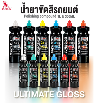 น้ำยาขัดสีรถยนต์ น้ำยาขัดหยาบ Heavy Fast Cut 400 300ml SUMO ลบรอยหนัก รอยผิวส้ม ใช้ลบรอยกระดาษทรายเบอร์ 1000ขึ้นไป เหมาะกับรอยขีดข่วนรอยลึกอย่างดี