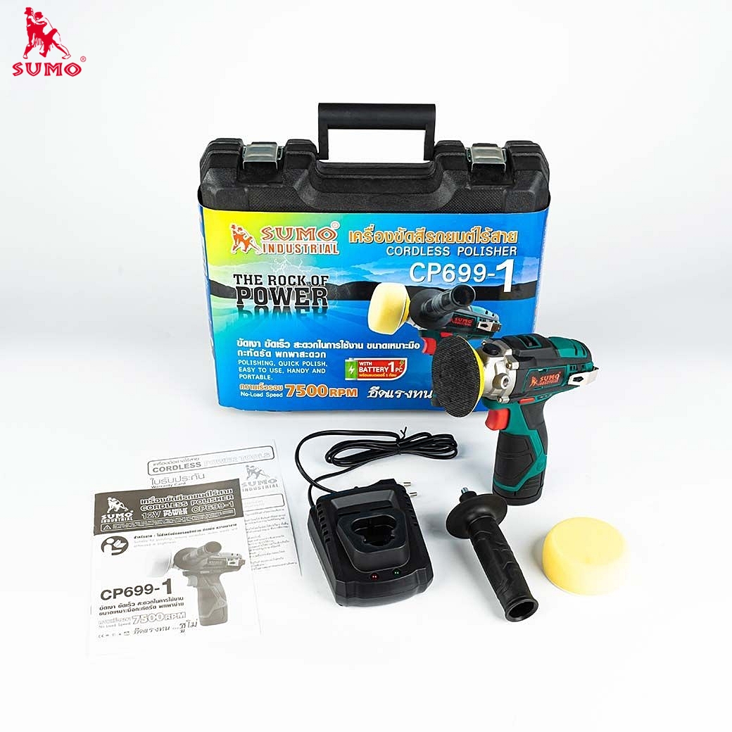 เครื่องขัดสีรถยนต์ไร้สาย 3 นิ้ว  Cordless car polisher 3-inch  Model CP699-1 SUMO 2323