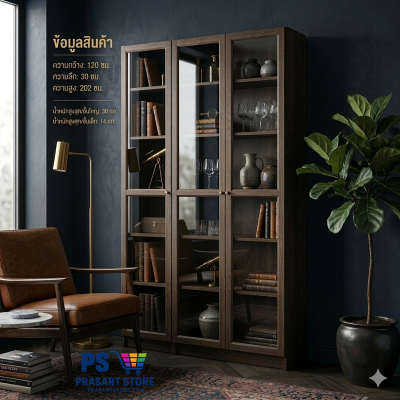 ตู้หนังสือ ตู้โชว์ ตู้ชั้นว่าง ตู้โชว์บานกระจก Bookcases, display cabinets, shelving units, glass-fronted display cabinets. 120x30x202 ซม. Black Brown