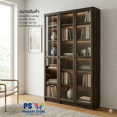 ตู้หนังสือ ตู้โชว์ ตู้ชั้นว่าง ตู้โชว์บานกระจก Bookcases, display cabinets, shelving units, glass-fronted display cabinets. 120x30x202 ซม. Black Brown