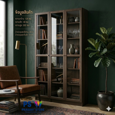 ตู้หนังสือ ตู้โชว์ ตู้ชั้นว่าง ตู้โชว์บานกระจก Bookcases, display cabinets, shelving units, glass-fronted display cabinets. 120x30x202 ซม. Black Brown