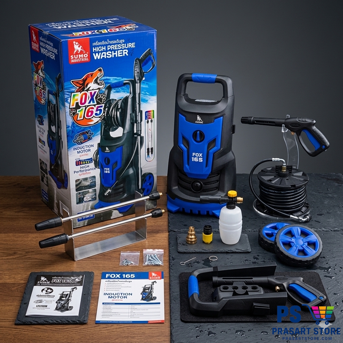 เครื่องฉีดน้ำแรงดันสูง High Pressure Washer 165 Bar 2100W Prasartstore.com 011222