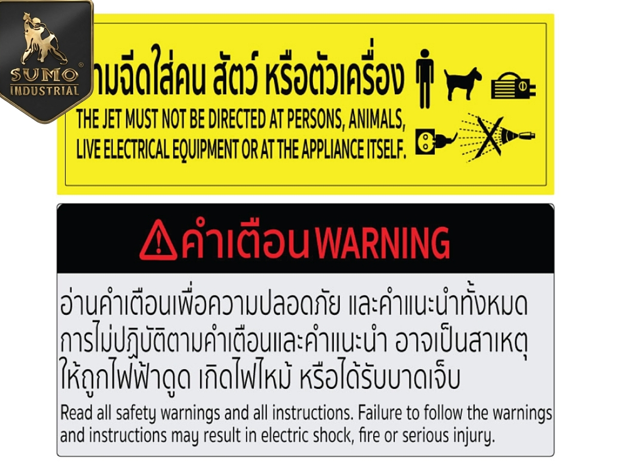 เครื่องฉีดน้ำแรงดันสูง สำหรับล้างรถ ฉีดทำความสะอาด High pressure washer Model Batman 125 SUMO 8888