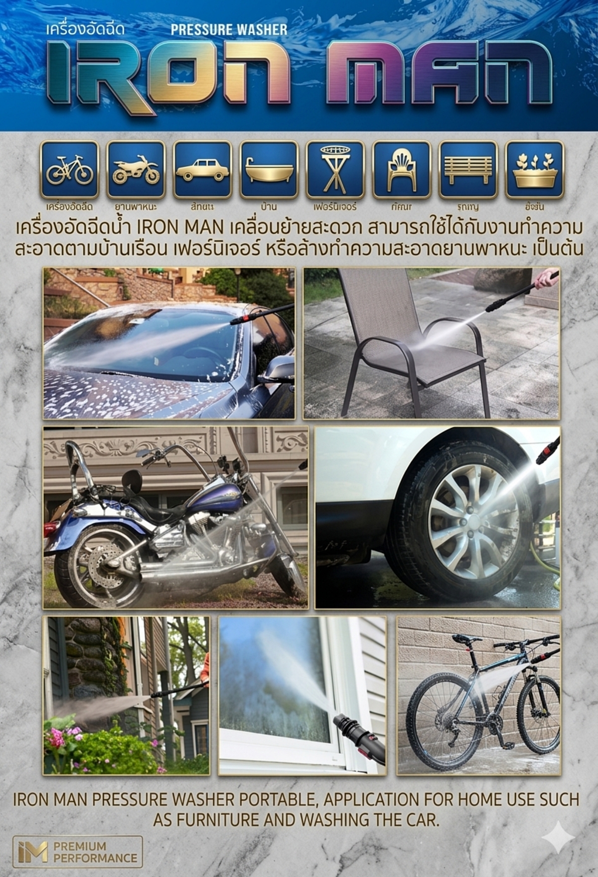 เครื่องอัดฉีด Iron Man แรงดันสูงสุด 105 บาร์ อัตราการไหลของน้ำ 6 ลิตร นาที กำลังไฟฟ้า 1 เฟส 220V Prasartstore.com5889