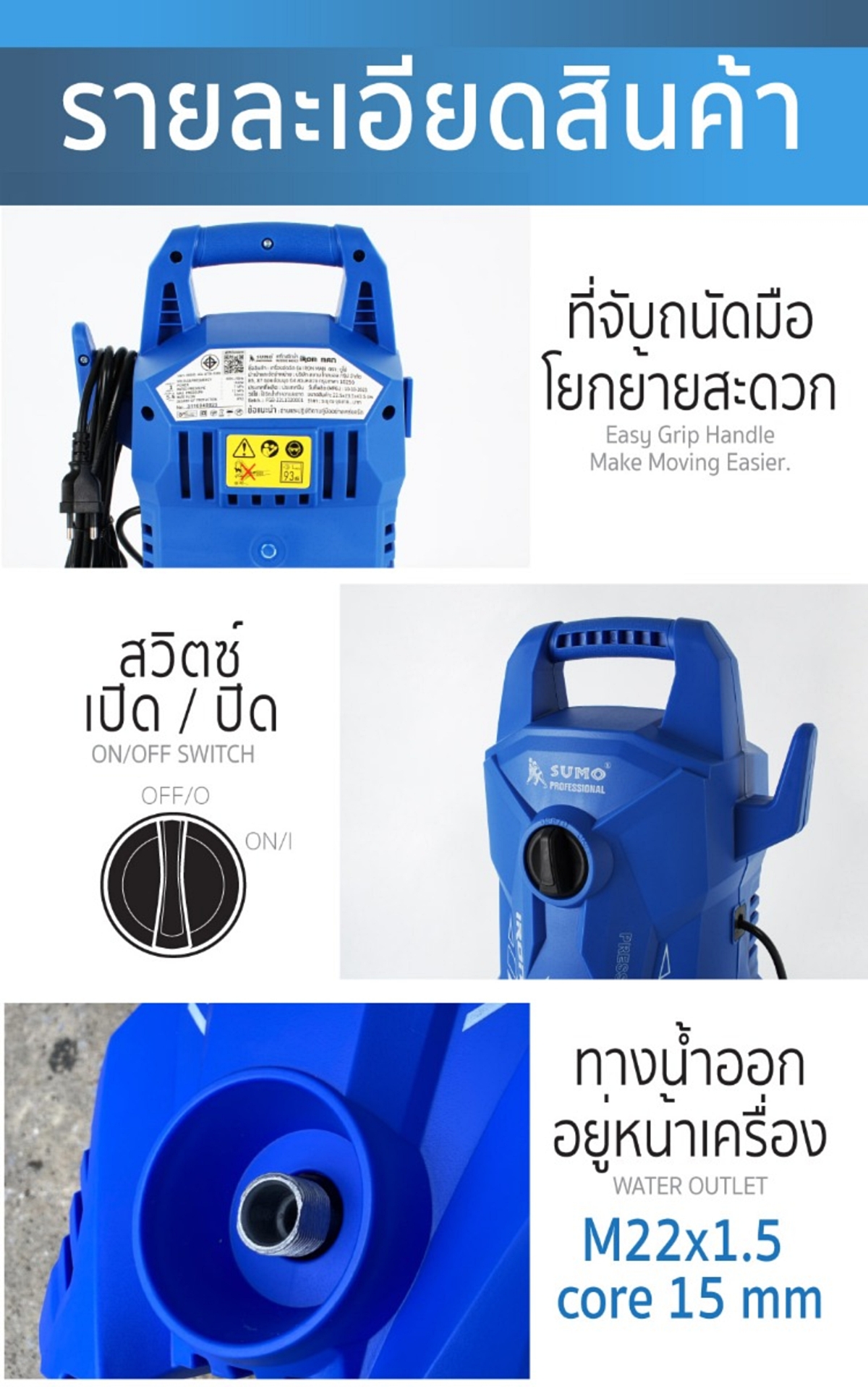 เครื่องอัดฉีด Iron Man แรงดันสูงสุด 105 บาร์ อัตราการไหลของน้ำ 6 ลิตร นาที กำลังไฟฟ้า 1 เฟส 220VCatalogweb-iron-man-03-