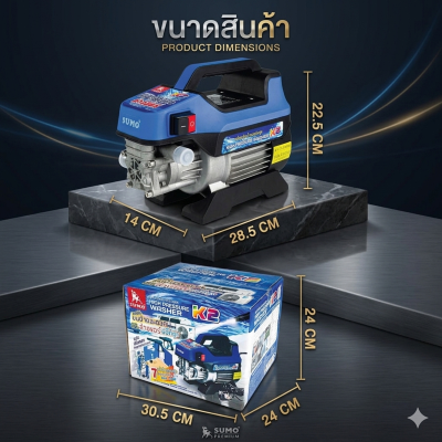 เครื่องฉีดน้ำแรงดันสูง รุ่น K2 SUMO เครื่องเล็ก ขนย้ายสะดวก สำหรับล้างแอร์ที่สูง แรงดันน้ำสูงสุด 80 Bar อัตราการไหลของน้ำ 7 ลิตร/นาที