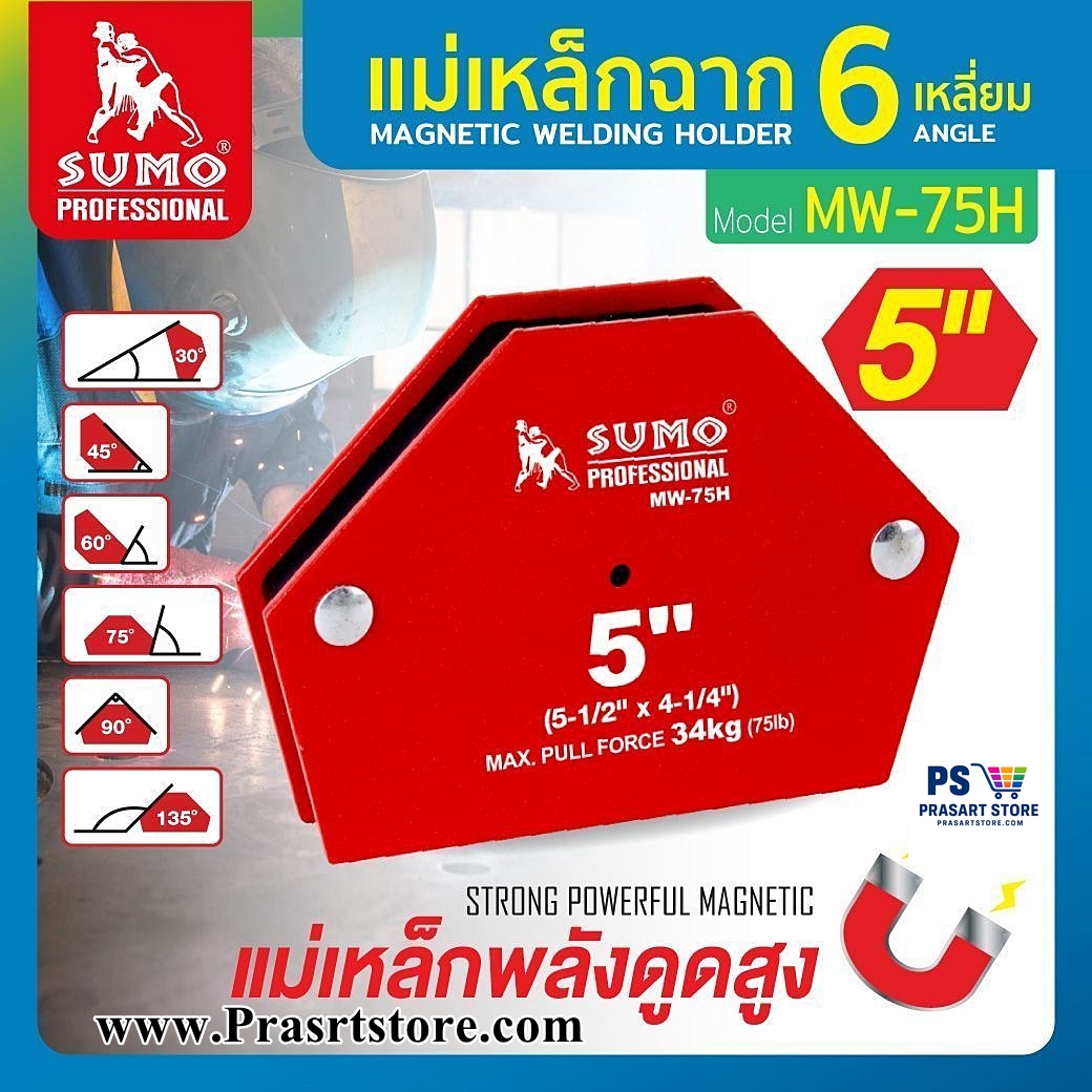 แม่เหล็กจับฉาก 6 เหลี่ยม ขนาด 5 นิ้ว  โดยแม่เหล็กสามารถดูดชิ้นงานได้ถึง 34 กิโลกรัม Magnetic welding holder 6 angle 5