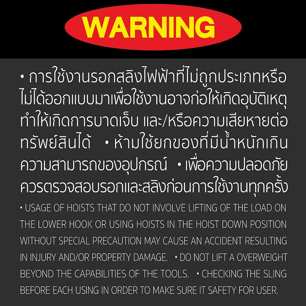 รอกไฟฟ้า 1000kg Sumo รอกสลิงไฟฟ้า ยกได้ 1000 กก Sumo Electric hoist PA1000  Prasartstore.com4054040