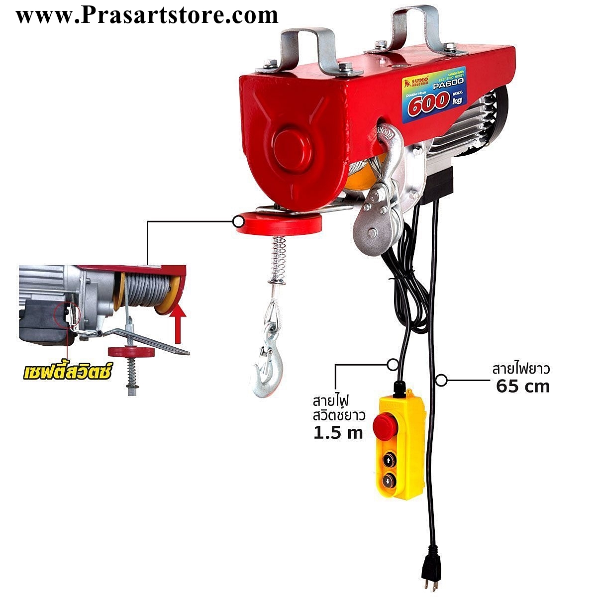 รอกไฟฟ้า Sumo รอกสลิงไฟฟ้า Sumo Electric hoist PA600 ของแท้8888