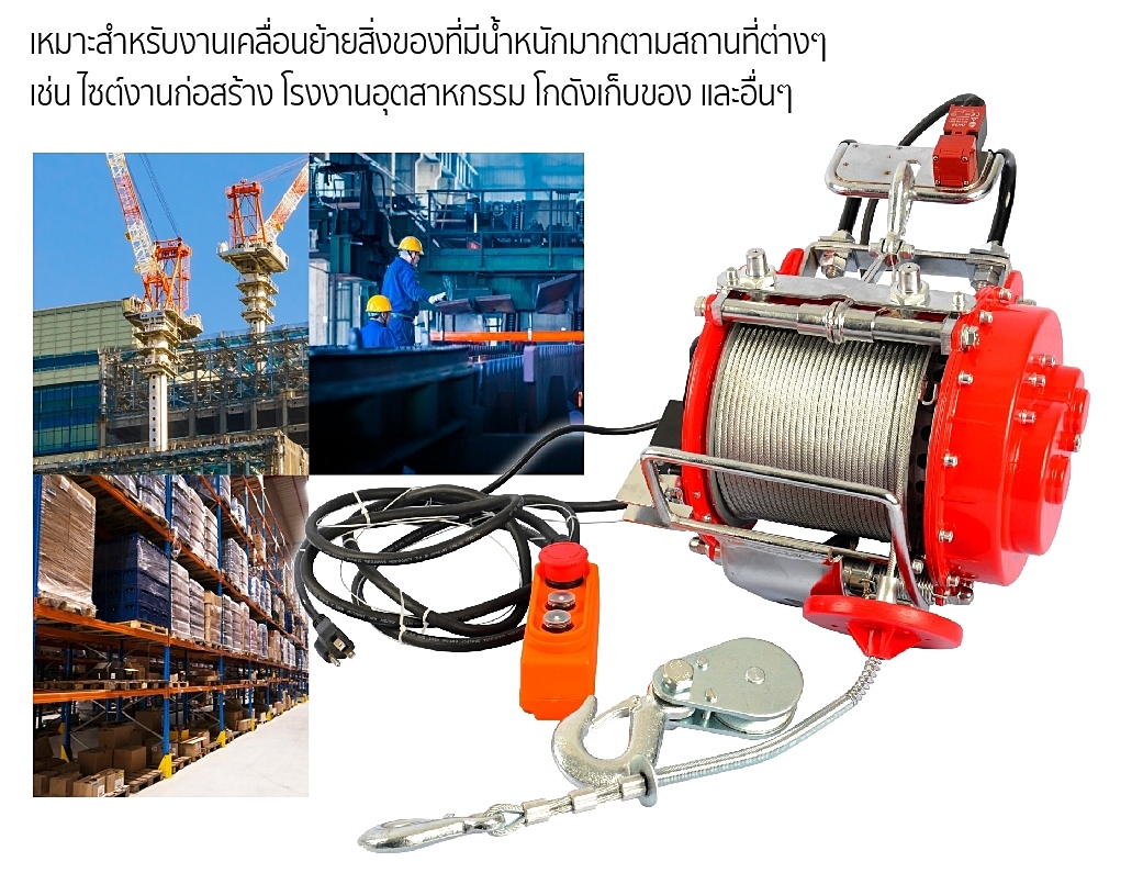 รอกไฟฟ้า รอกสลิงไฟฟ้า รอกนั่งร้าน รอกแขวนนั่งร้าน SF800 SUMO Suspending Scaffold Hoist mod.SF800 SUMO