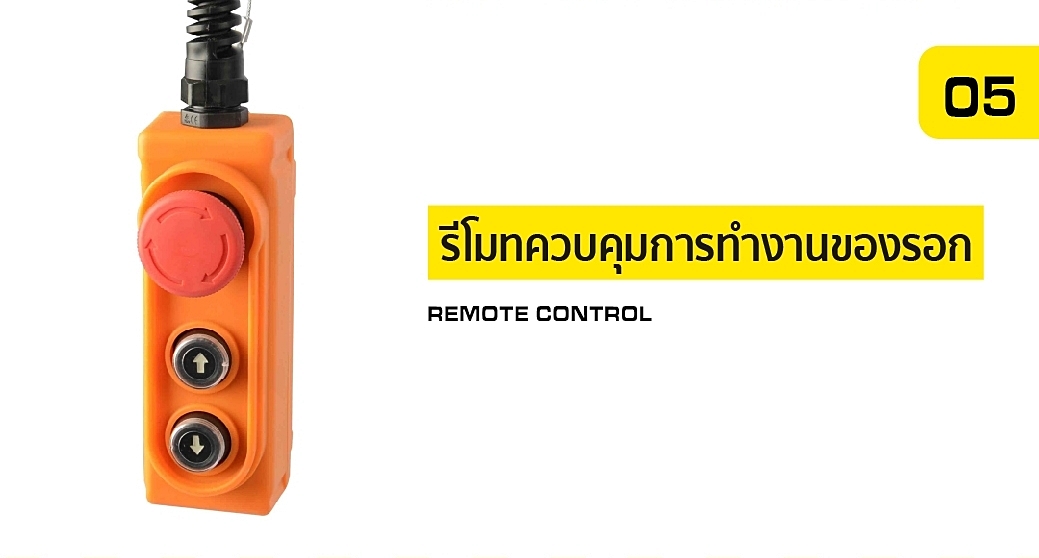 รอกไฟฟ้า รอกสลิงไฟฟ้า รอกนั่งร้าน รอกแขวนนั่งร้าน SF800 SUMO Suspending Scaffold Hoist mod.SF800 SUMO