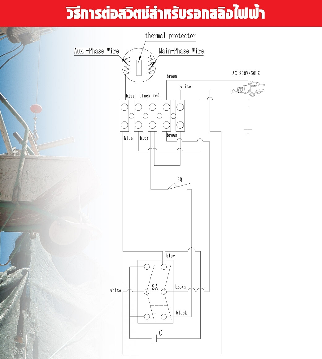 สวิตซ์รอกไฟฟ้า สวิตซ์รอกสลิงไฟฟ้า สวิตซ์คอนโทรลรอกไฟฟ้า PA MINI HOIST SWITCH ใช้ได้กับสลิงไฟฟ้า Sumo PA600 PA800 PA1000  Prasartstore.com777