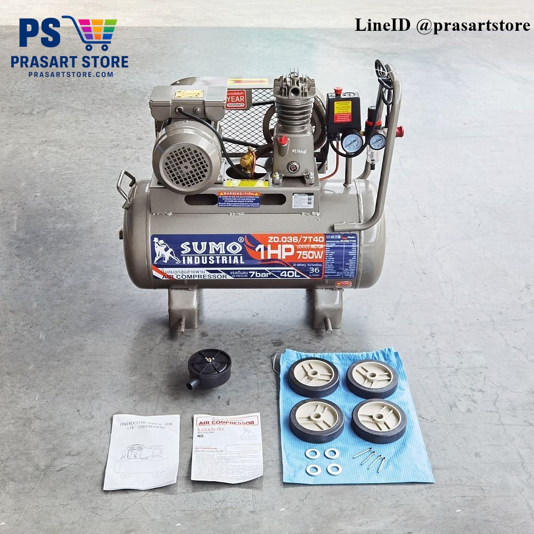 ปั๊มลมลูกสูบสายพาน 40 ลิตร มอเตอร์ 1HP 750W ลวดทองแดง 100% Air Compressor 1HP 40L