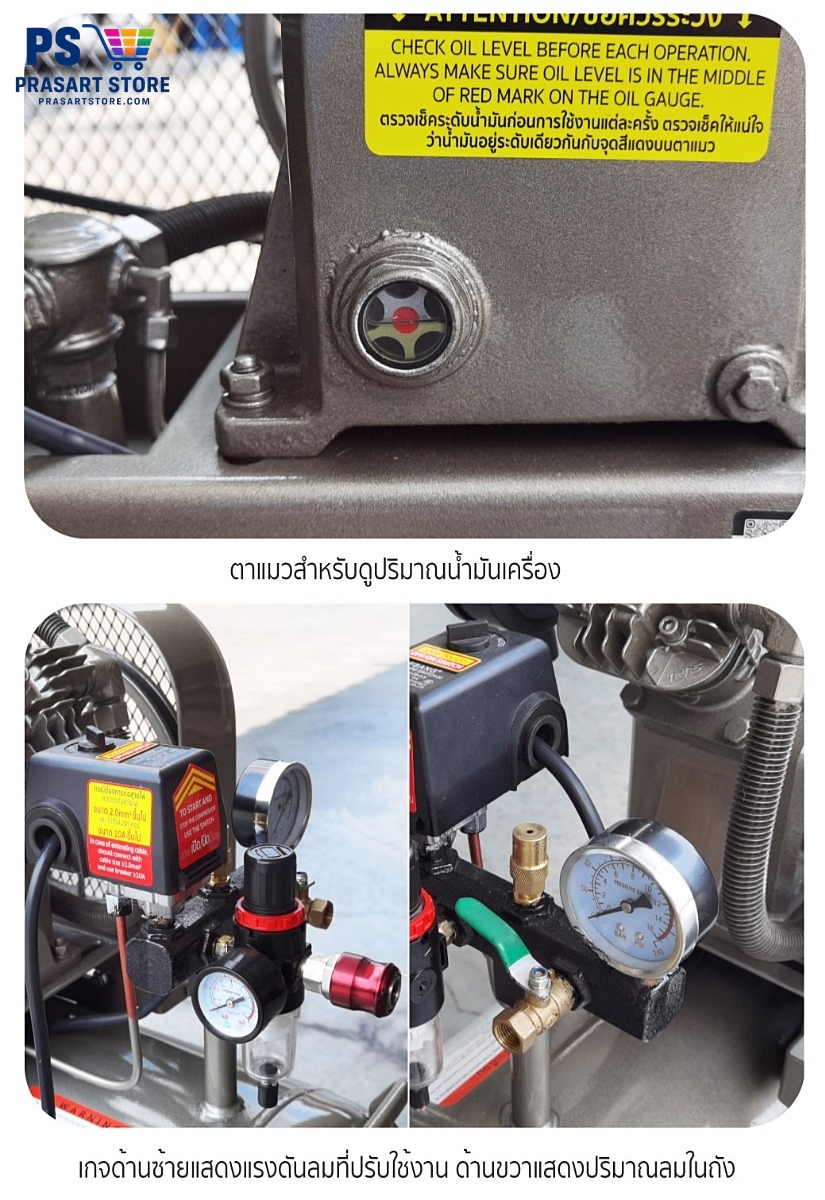 ปั้มลม ปั๊มลมลูกสูบสายพาน 65L มอเตอร์ 1.5HP 1100W ลวดทองแดง 100 เปอร์เซ็น  Prasartstore.com  0223333