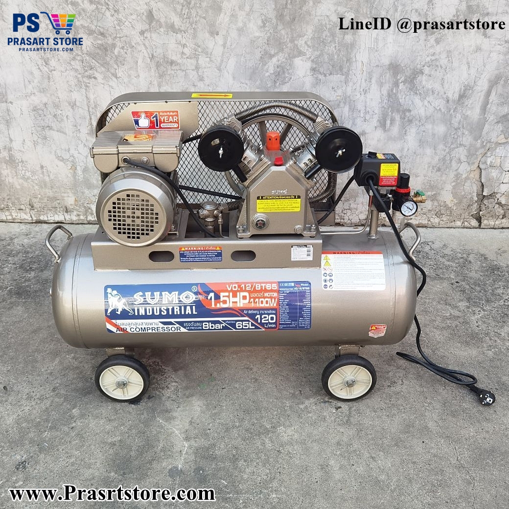 ปั้มลม ปั๊มลมลูกสูบสายพาน 65L มอเตอร์ 1.5HP 1100W ลวดทองแดง 100% ผลิตลมได้เร็ว ลมเต็มถังภายใน 3 นาที (0-7 bar)ถังเก็บลมขนาด 65 ลิตร