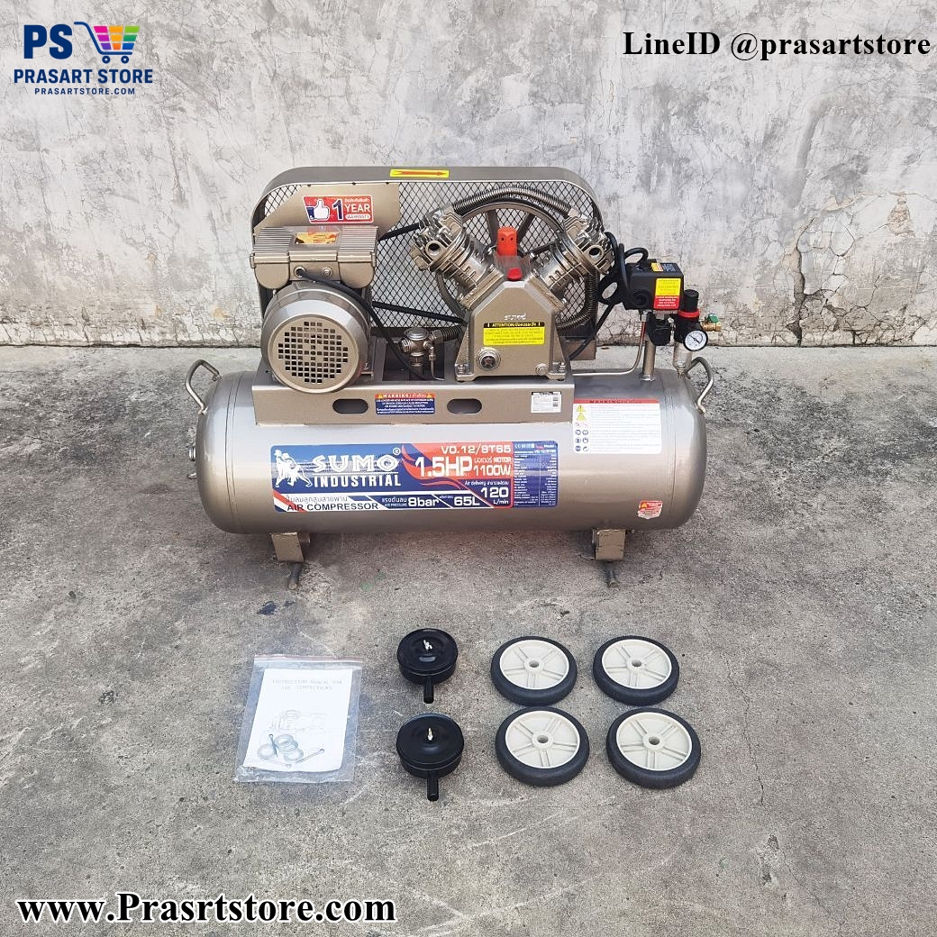 ปั้มลม ปั๊มลมลูกสูบสายพาน 65L มอเตอร์ 1.5HP 1100W ลวดทองแดง 100% ผลิตลมได้เร็ว ลมเต็มถังภายใน 3 นาที (0-7 bar)ถังเก็บลมขนาด 65 ลิตร