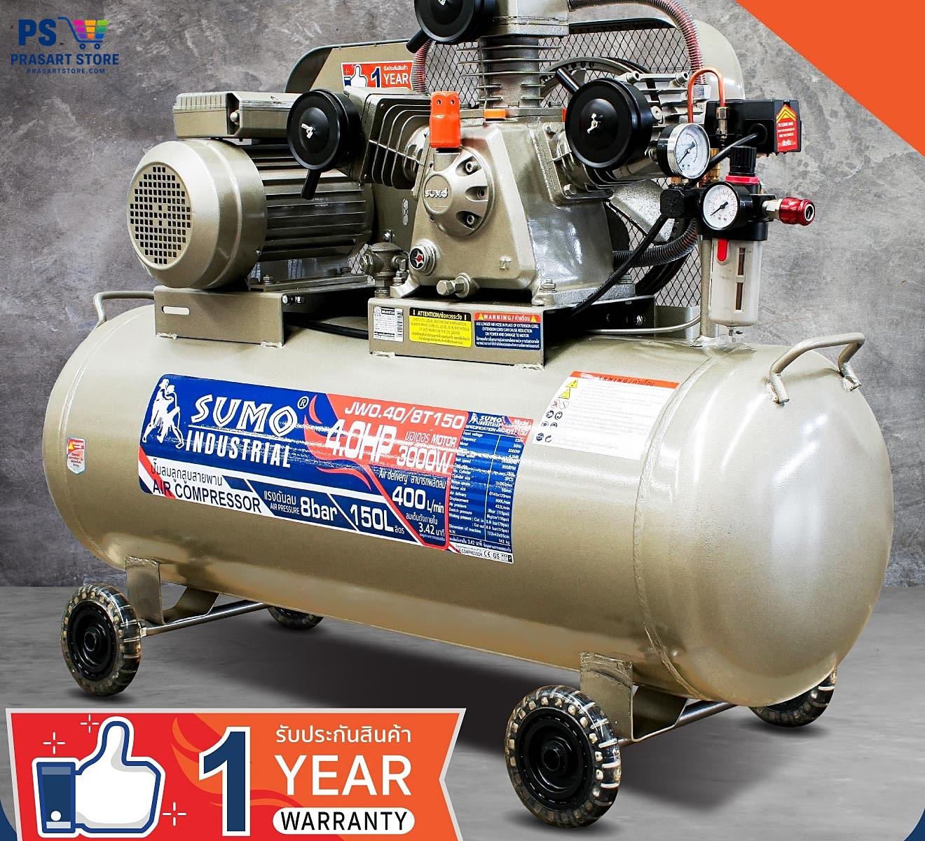 ปั๊มลม ปั๊มลมลูกสูบสายพาน 150 ลิตร แรงดัน 8 บาร์ 400ลิตร  AIR COMPRESSOR 4HP 150L Pressure 8 bar 400 liters  Prasartstore.com  333222