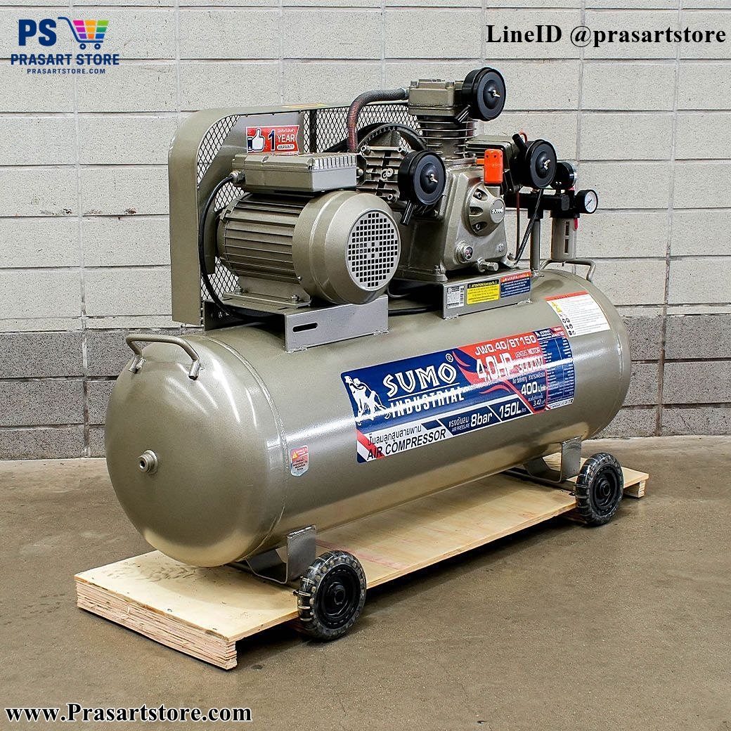 ปั๊มลม ปั๊มลมลูกสูบสายพาน 150 ลิตร แรงดัน 8 บาร์ 400ลิตร / นาที มอเตอร์ 4.0HP 3000w AIR COMPRESSOR 4HP 150L Pressure 8 bar 400 liters/minute