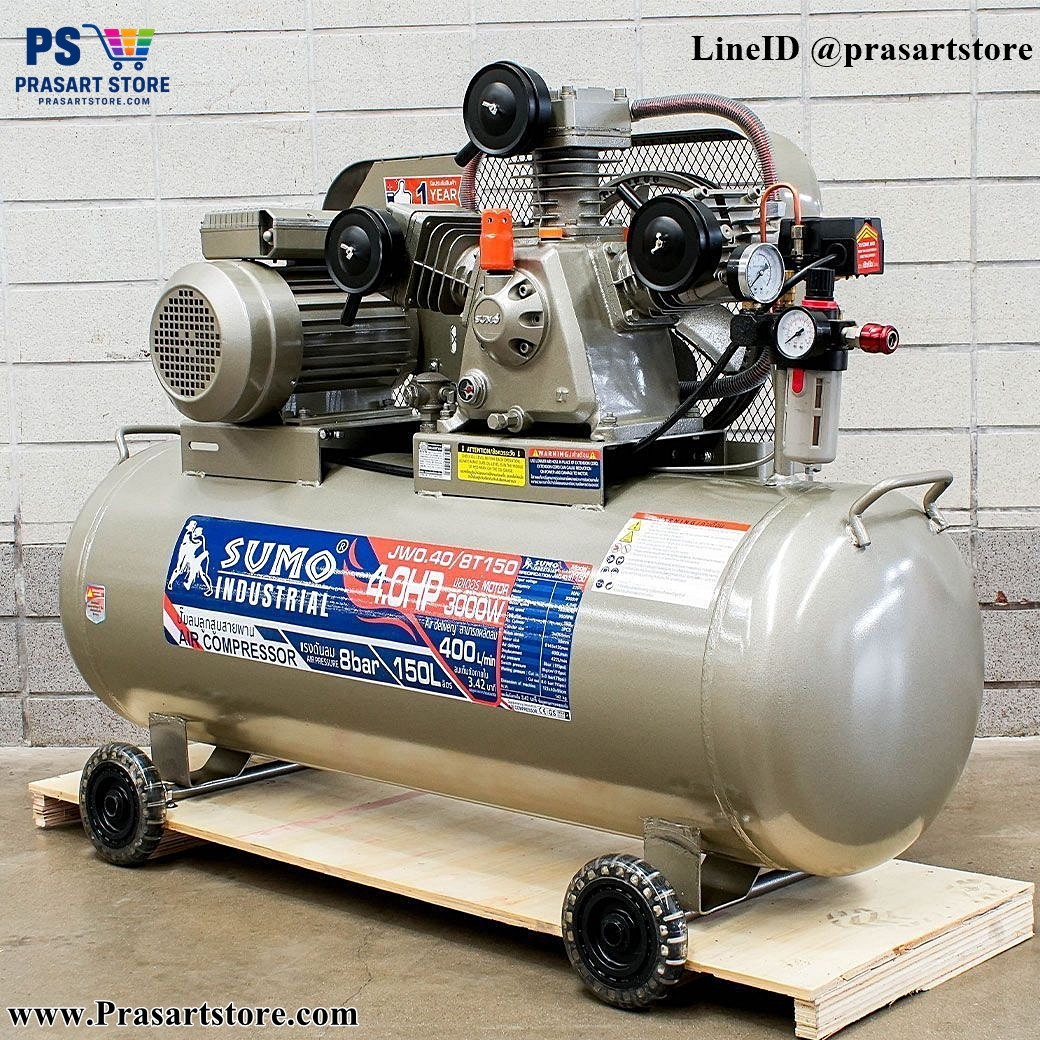 ปั๊มลม ปั๊มลมลูกสูบสายพาน 150 ลิตร แรงดัน 8 บาร์ 400ลิตร / นาที มอเตอร์ 4.0HP 3000w AIR COMPRESSOR 4HP 150L Pressure 8 bar 400 liters/minute