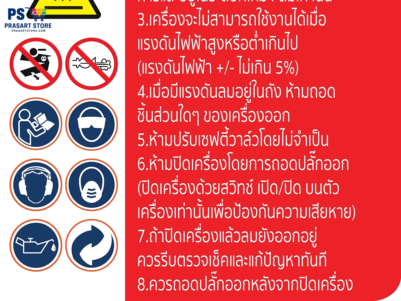 ปั๊มลม ปั๊มลมลูกสูบสายพาน 150 ลิตร แรงดัน 8 บาร์ 400ลิตร  AIR COMPRESSOR 4HP 150L Pressure 8 bar 400 liters  Prasartstore.com  3339990000
