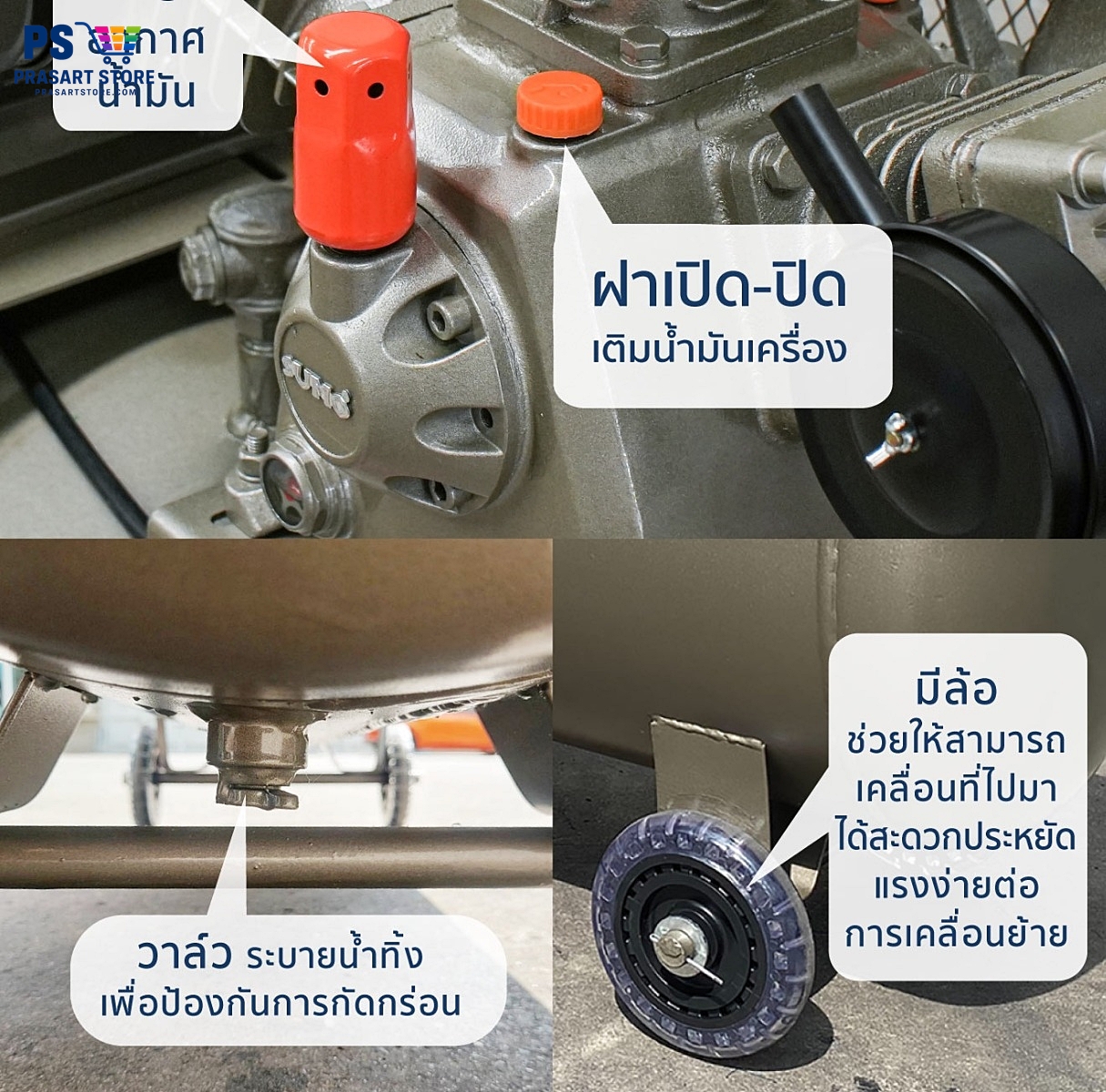 ปั๊มลม ปั๊มลมลูกสูบสายพาน 150 ลิตร แรงดัน 8 บาร์ 400ลิตร  AIR COMPRESSOR 4HP 150L Pressure 8 bar 400 liters  Prasartstore.com  333888