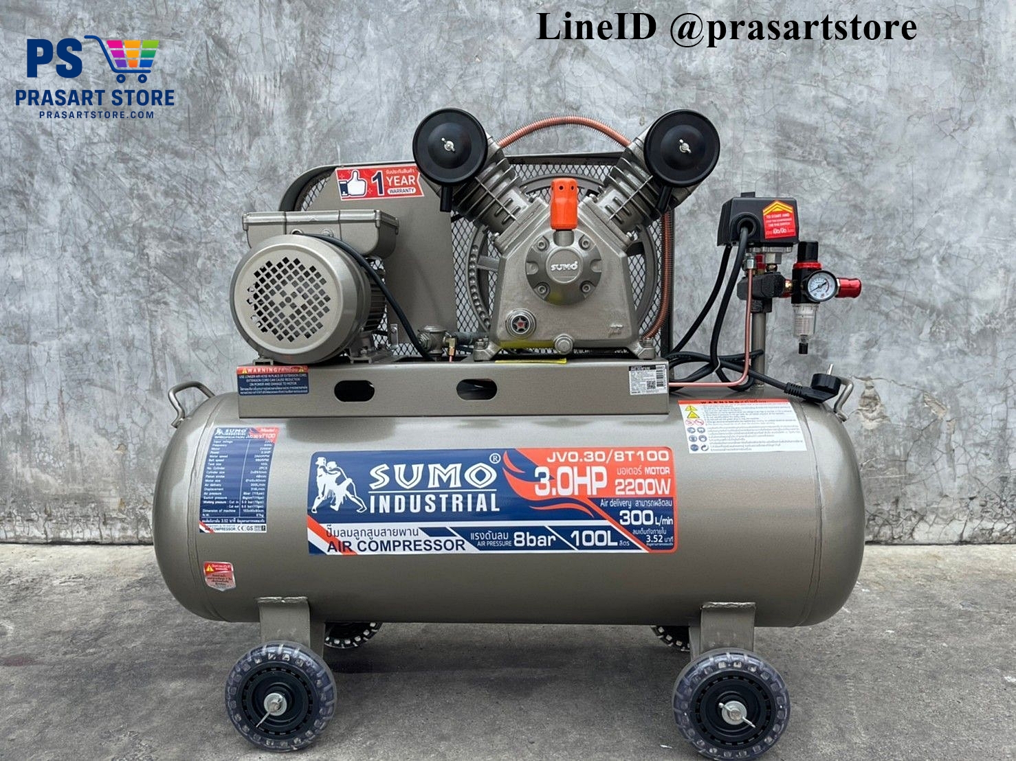 ปั๊มลมลูกสูบสายพาน 100L มอเตอร์ 3.0HP 2200w ลวดทองแดง 100 Air Compressor 3HP 100L Sumo Prasartstore.com 22222222
