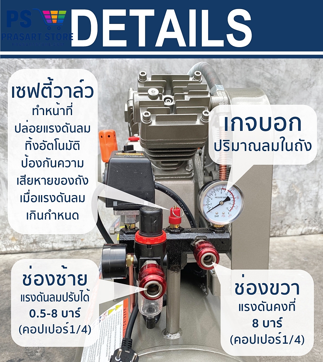 ปั๊มลมลูกสูบสายพาน 100L มอเตอร์ 3.0HP 2200w ลวดทองแดง 100 Air Compressor 3HP 100L Sumo Prasartstore.com  11113333