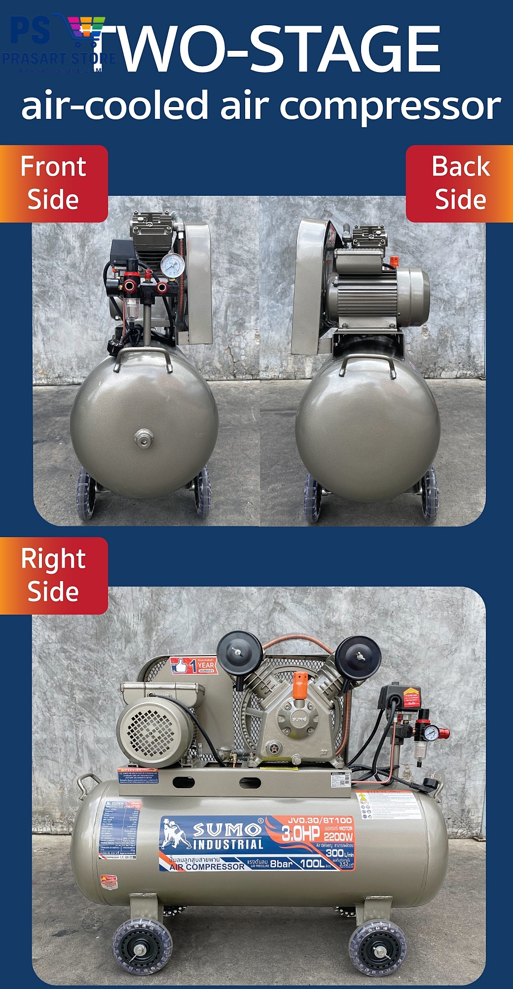 ปั๊มลมลูกสูบสายพาน 100L มอเตอร์ 3.0HP 2200w ลวดทองแดง 100 Air Compressor 3HP 100L Sumo Prasartstore.com  11119999