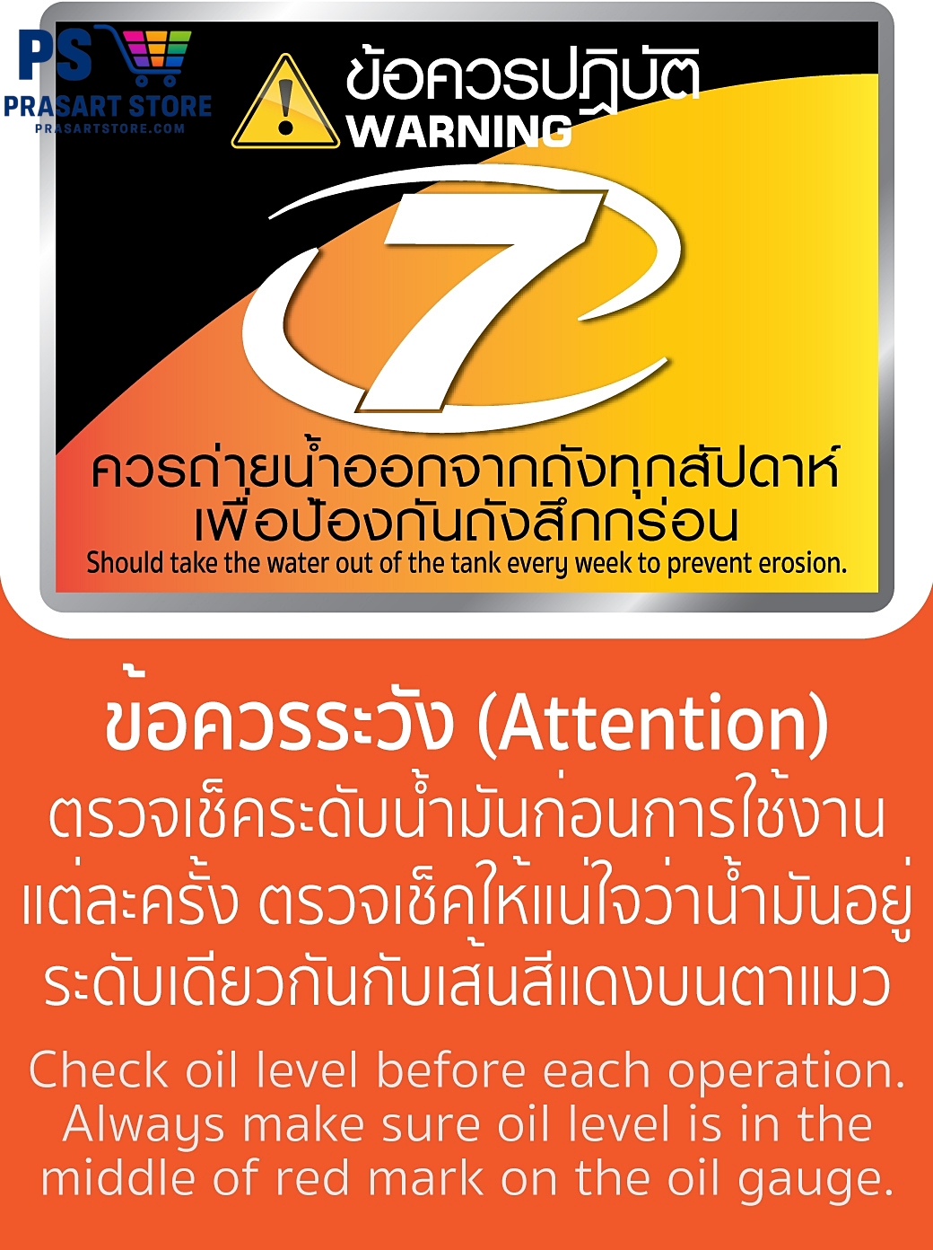 ปั๊มลมลูกสูบสายพาน 100L มอเตอร์ 3.0HP 2200w ลวดทองแดง 100 Air Compressor 3HP 100L Sumo Prasartstore.com  1111404040