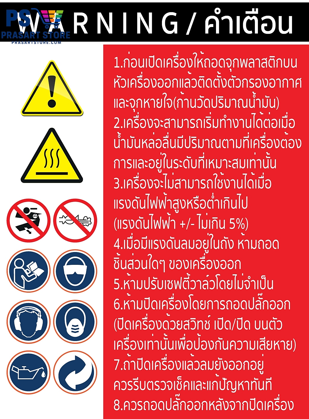 ปั๊มลมลูกสูบสายพาน 100L มอเตอร์ 3.0HP 2200w ลวดทองแดง 100 Air Compressor 3HP 100L Sumo Prasartstore.com  1111505050