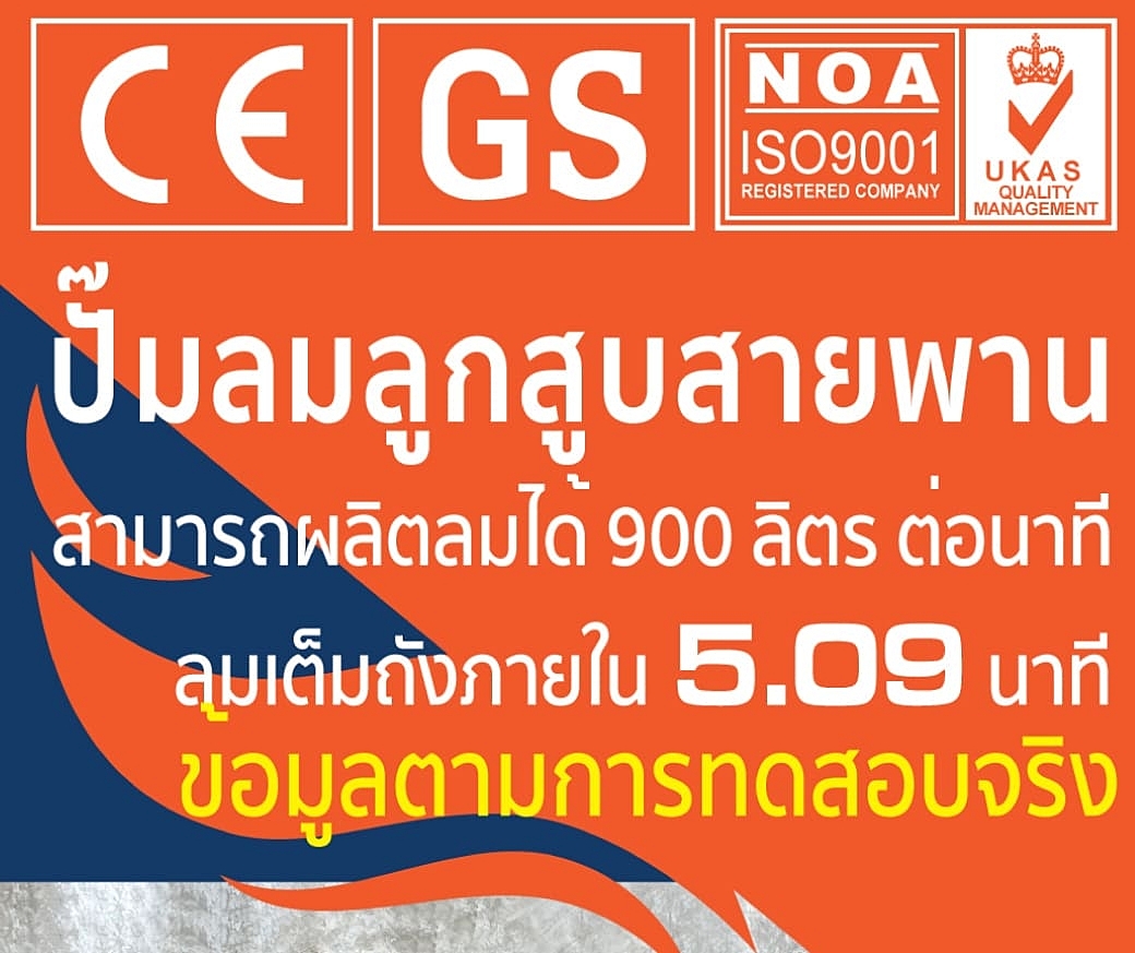 ปั๊มลม ปั้มลมลูกสูบสายพาน 300 ลิตร มอเตอร์ 10.0HP 7500W  Air Compressor 10HP 300L 7500w SUMO Prasartstore.com1111