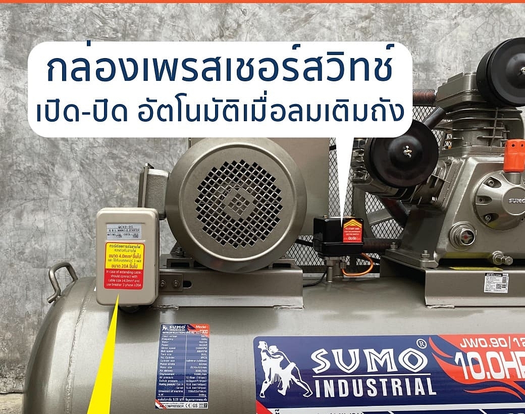 ปั๊มลม ปั้มลมลูกสูบสายพาน 300 ลิตร มอเตอร์ 10.0HP 7500W  Air Compressor 10HP 300L 7500w SUMO Prasartstore.com4444