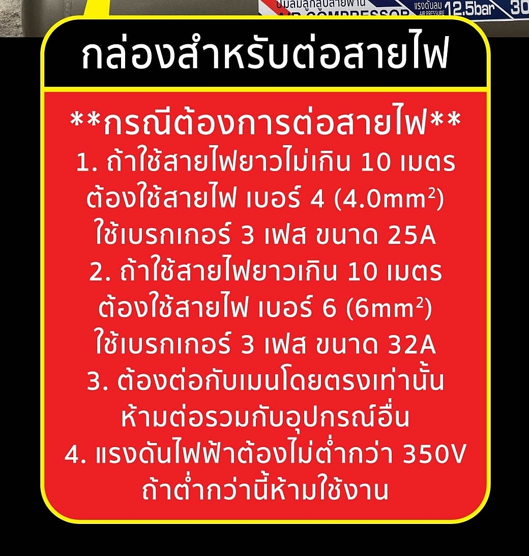 ปั๊มลม ปั้มลมลูกสูบสายพาน 300 ลิตร มอเตอร์ 10.0HP 7500W  Air Compressor 10HP 300L 7500w SUMO Prasartstore.com5555