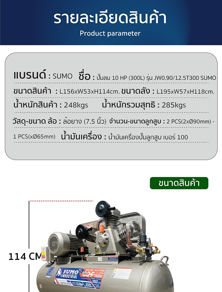 ปั๊มลม ปั้มลมลูกสูบสายพาน 300 ลิตร มอเตอร์ 10.0HP 7500W  Air Compressor 10HP 300L 7500w SUMO Prasartstore.com404040