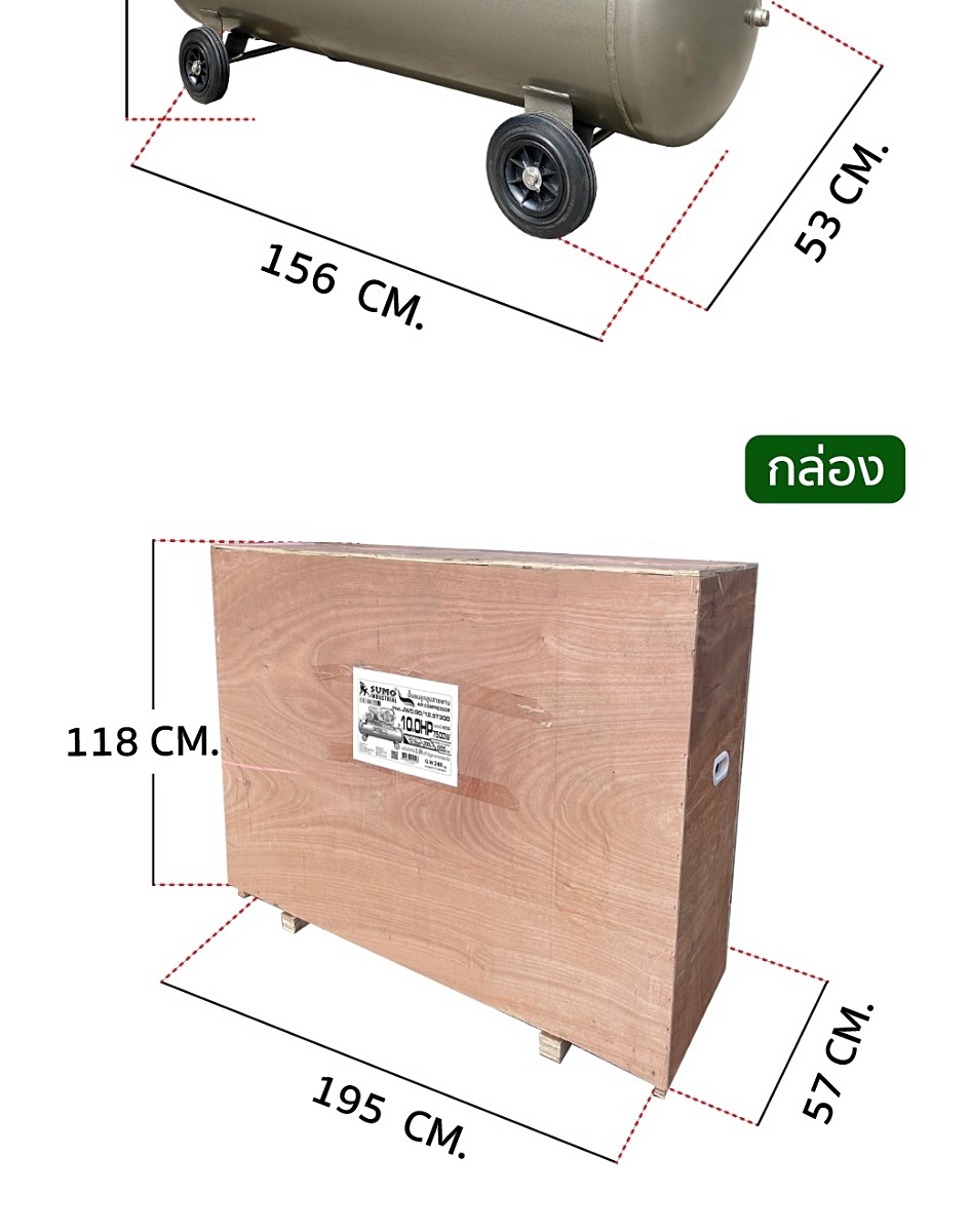 ปั๊มลม ปั้มลมลูกสูบสายพาน 300 ลิตร มอเตอร์ 10.0HP 7500W  Air Compressor 10HP 300L 7500w SUMO Prasartstore.com505050