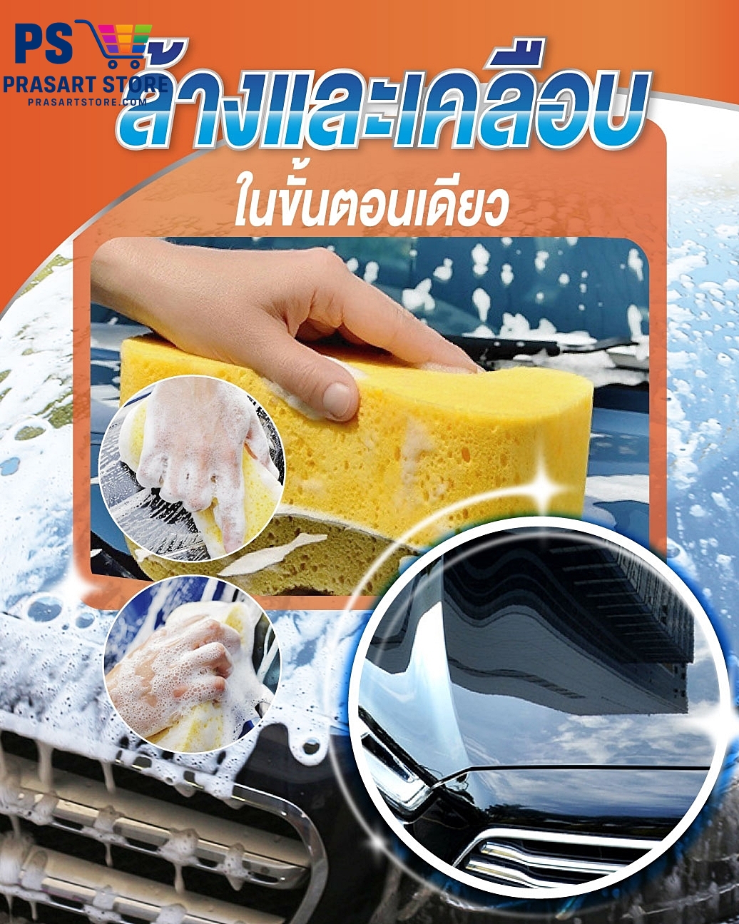แชมพูล้างรถ Car Wash Shampoo แชมพูล้างรถผสมแว๊กซ์ ขนาด 2ลิตร SUMO 500m CAR WASH WITH WAX SUMO 2L