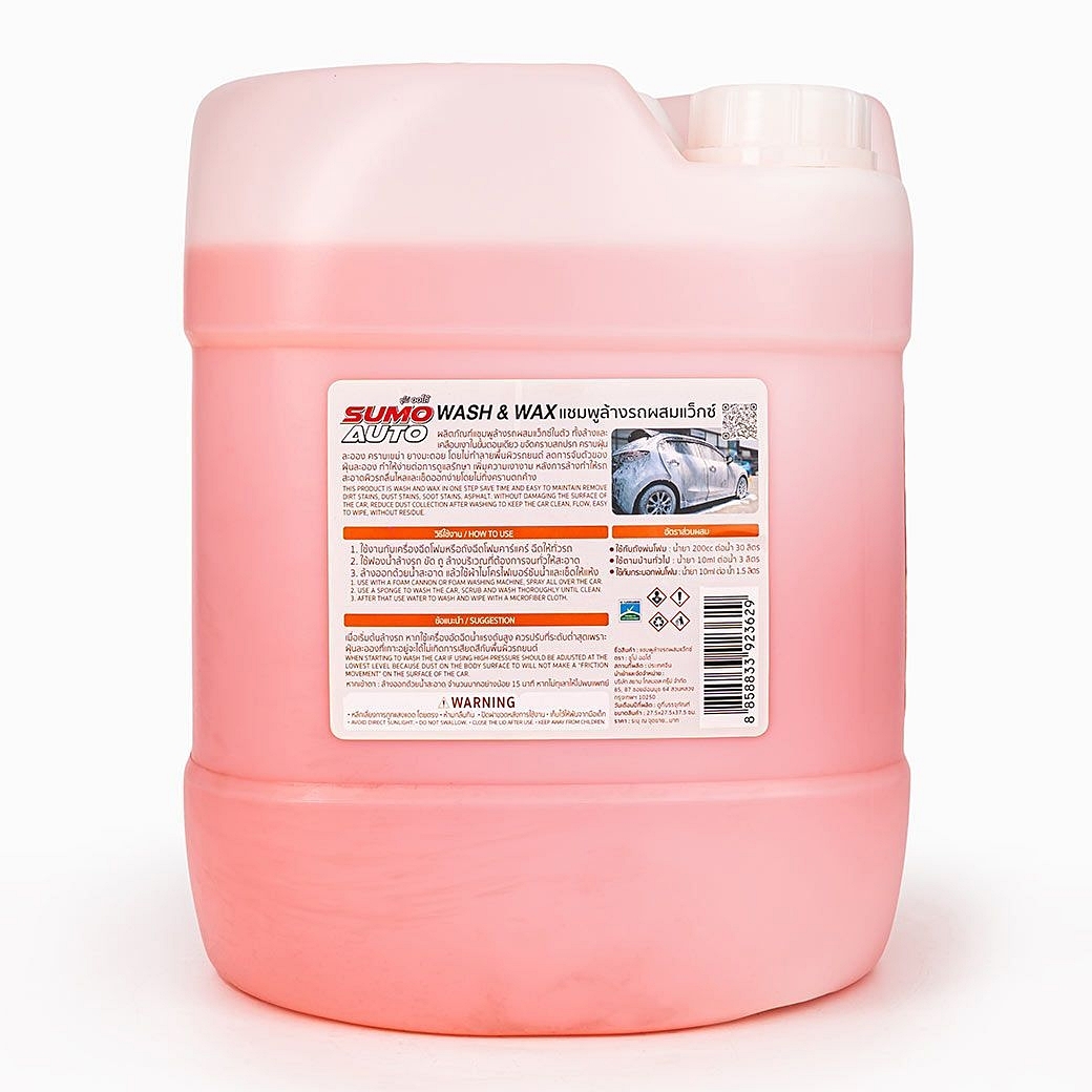 แชมพูล้างรถ Car Wash Shampoo แชมพูล้างรถผสมแว๊กซ์ ขนาด 20ลิตร SUMO  CAR WASH WITH WAX SUMO 20L