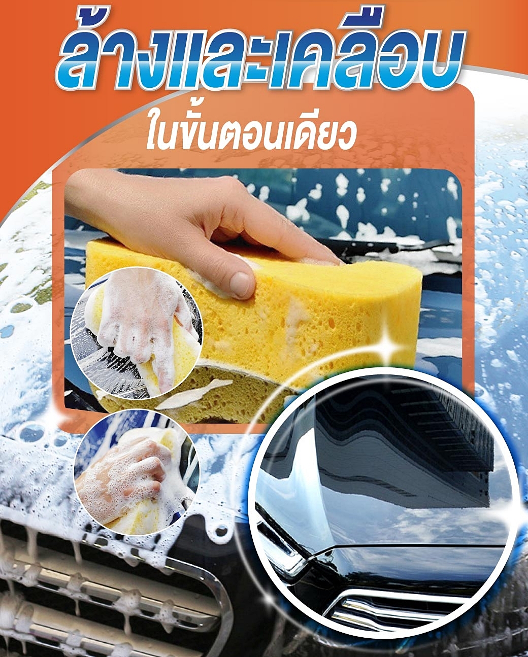 แชมพูล้างรถ Car Wash Shampoo แชมพูล้างรถผสมแว๊กซ์ ขนาด 20ลิตร SUMO CAR WASH WITH WAX SUMO 20L Prasartstore.com6666