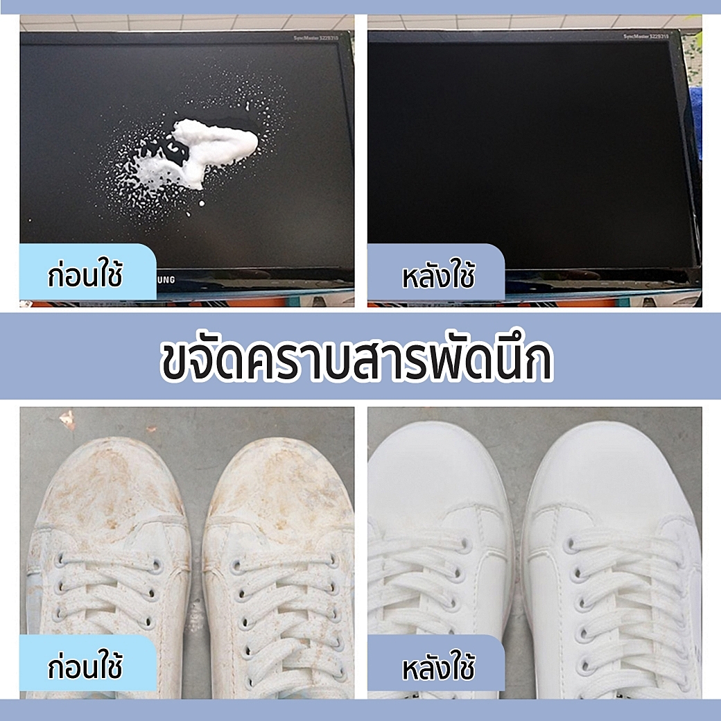 โฟมทำความสะอาด Cleaning foam SUMO 650ml เบาะผ้า โซฟาผ้า โซฟาหนัง เครื่องครัว รองเท้า พรม 650ml