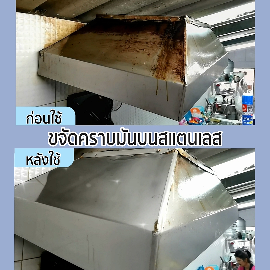 โฟมทำความสะอาด Cleaning foam 650ml SUMO Multi-Purpose Cleaning Foam  Prasartstore.com 9999
