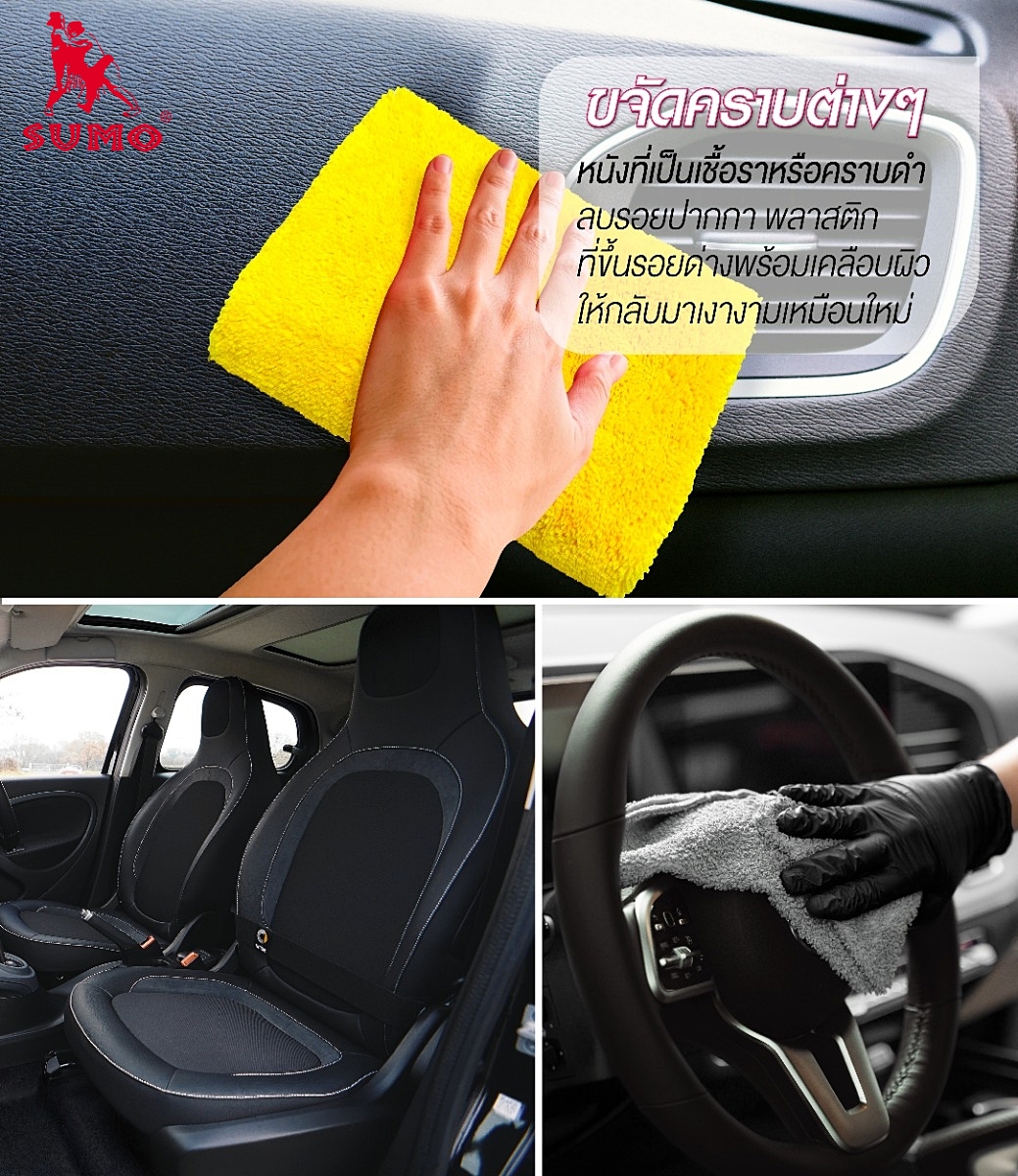 สเปรย์บำรุงและเคลือบเงาสูตรพรีเมียม (กลิ่นแบล็คไอซ์) – ทำความสะอาด ฟื้นฟู และปกป้อง (Black Ice) 315ml SUMO