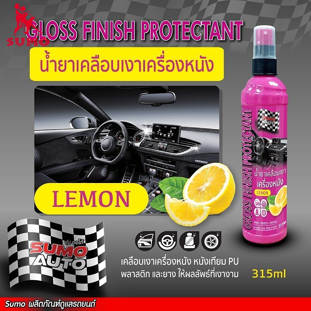 สเปรย์ทำความสะอาด ขจัดคราบ เคลือบเงา ฟื้นฟูและบำรุง กลิ่นมะนาว  Cleaning spray, removes stains Gloss Finish Protectant Sumo Prasartstore.com 11111