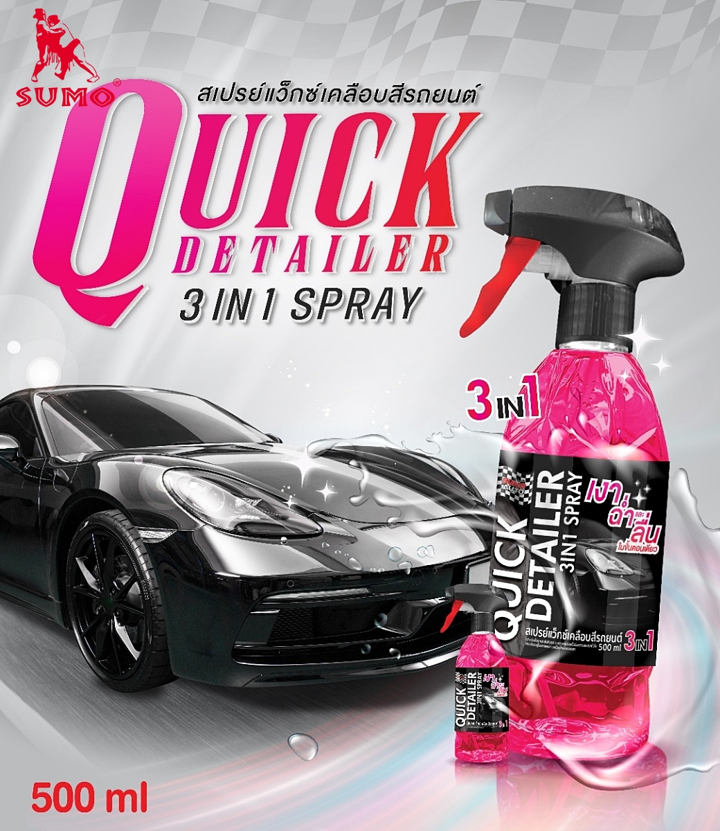 สเปรย์แว็กซ์ ar Wax Spray  SUMO 3IN1 High Gloss Shine, Ceramic Coating Spray, Instant Mirror Finish  Prasartstore.com  66