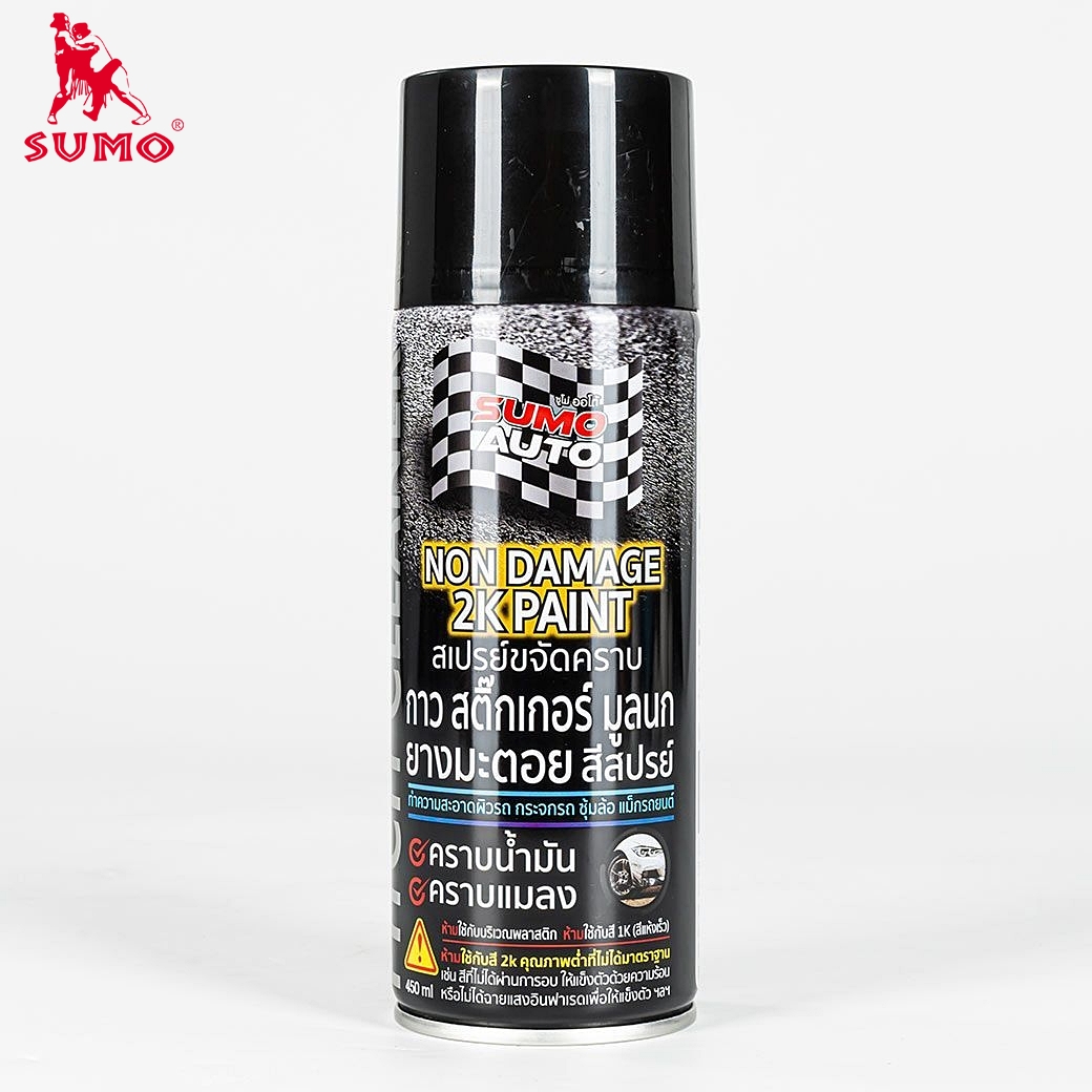 สเปรย์ขจัดคราบยางมะตอย  Sumo Cleaner 450ml  Prasartstore.com  5555