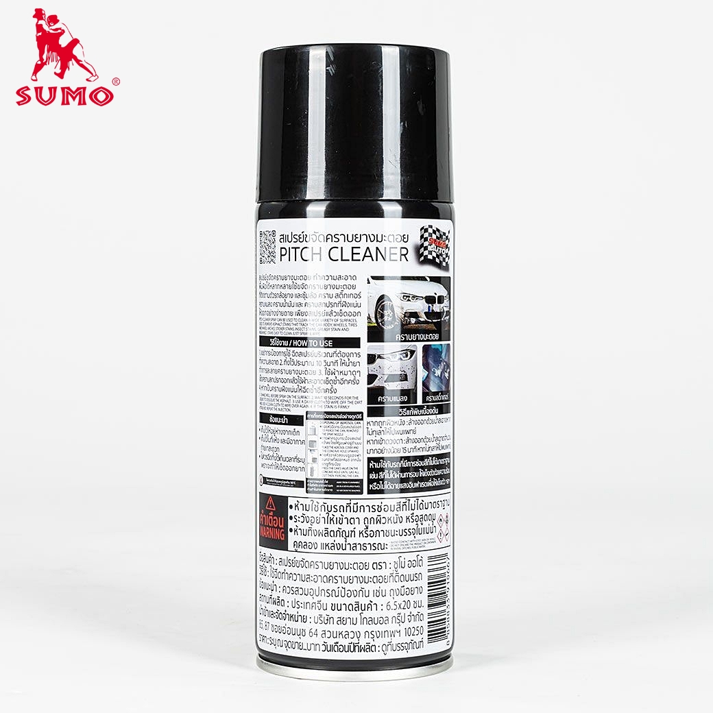 สเปรย์ขจัดคราบยางมะตอย  Sumo Cleaner 450ml  Prasartstore.com  66666