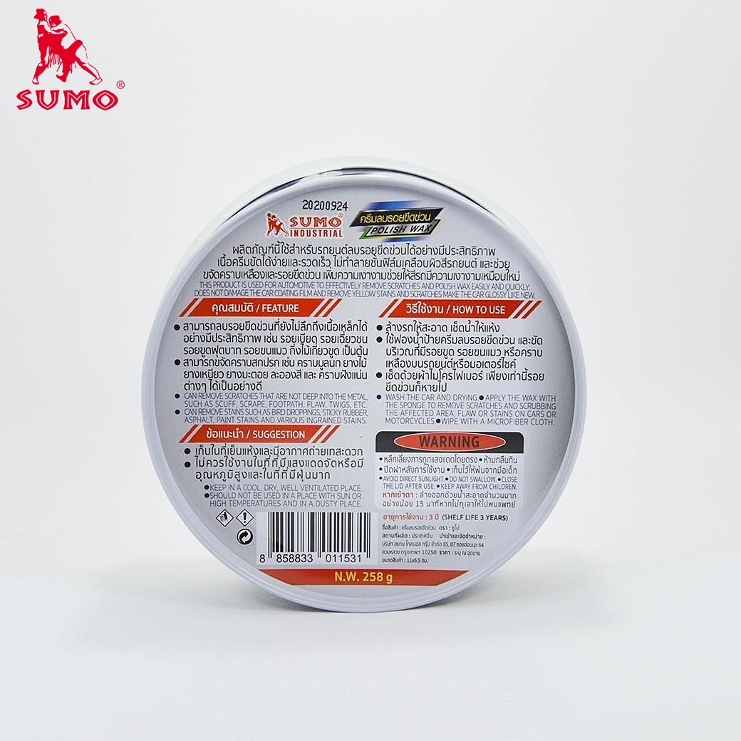ครีมลบรอยขีดข่วนรถยนต์ประสิทธิภาพสูง ขจัดคราบเหลือง   Polish wax 258g SUMO AUTO  Prasartstore.com222