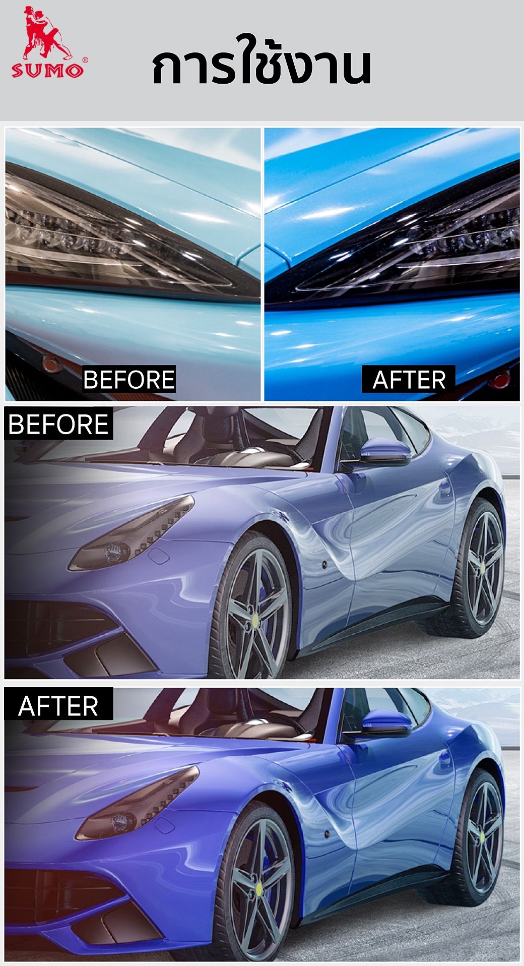 แว็กซ์เคลือบสีรถ เปลี่ยนรถคันเดิม ให้เงาฉ่ำประกายดุจรถใหม่ สำหรับสีเข้ม 300g SUMO  Prasartstore.com5555