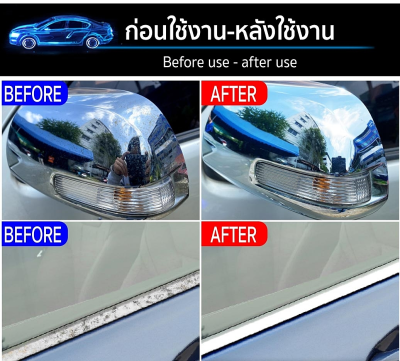น้ำยาขัดเงา โครเมียม  Chrome polish เพิ่มความเงางามให้กับพื้นผิวโครเมียม Chrome Polish 100ml SUMO Prasartstore.com