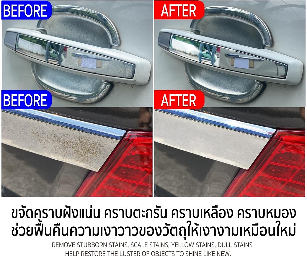 น้ำยาขัดเงา โครเมียม เพิ่มความเงางามให้กับพื้นผิวโครเมียม Chrome Polish 100ml SUMO Prasartstore.com666